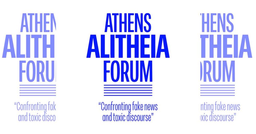 Πόση Ν.Δ. χωράει η alithia;